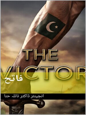 cover image of فاتح
